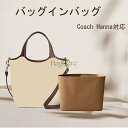 バッグインバッグ Coach Hanna対応 防水タイプ 軽量 自立 インナーバッグ 小さめ 大きめバッグの中 整理 整頓 通勤 旅行バッグ カスタマイズ Ba...