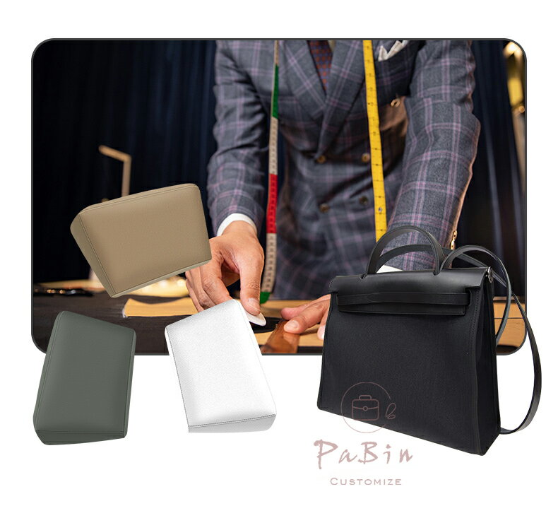 バッグクッション 保管用 まくら 枕シェイパー インサートHermes Herbag 対応 高級ハンドバッグとハンドバッグシェイパー エルメス対応 自立 軽い インナーバッグ レディース ポリエステルト 母の日カスタマイズ BagCare