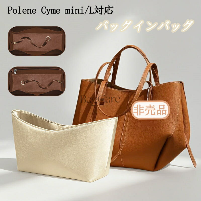 楽天市場】polene cyme（バッグ｜バッグ・小物・ブランド雑貨）の通販