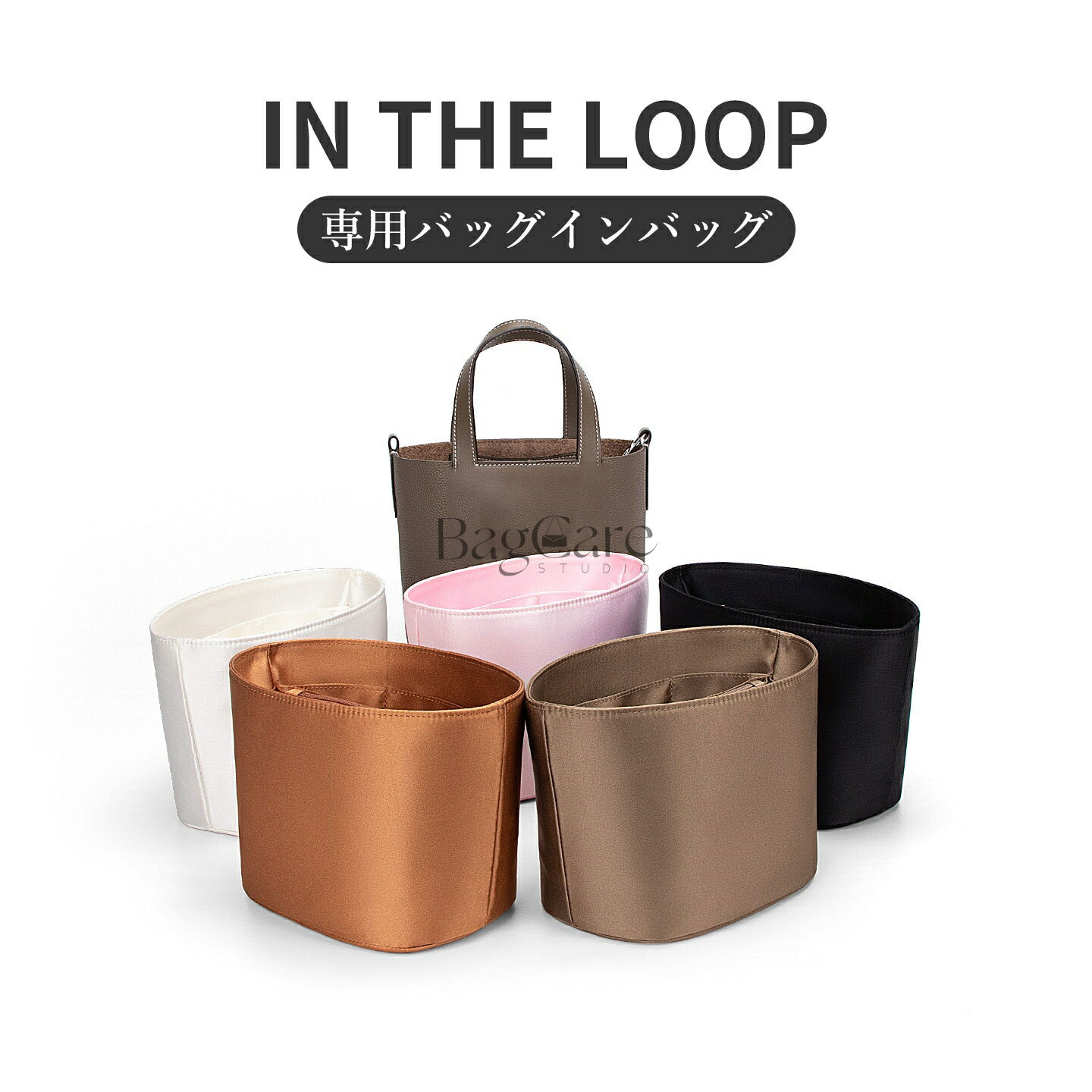 乐天商城 - バッグインバッグ エルメス Hermes in the loop対応 インナーバッグ 高級シルク 軽量 自立 チャック付き 小さめ 大きめ バッグの中 整理 整頓 通勤 旅行バッグ 防水 水洗可能 カスタマイズ バッグ 内部 底 汚れ防止 BagCare