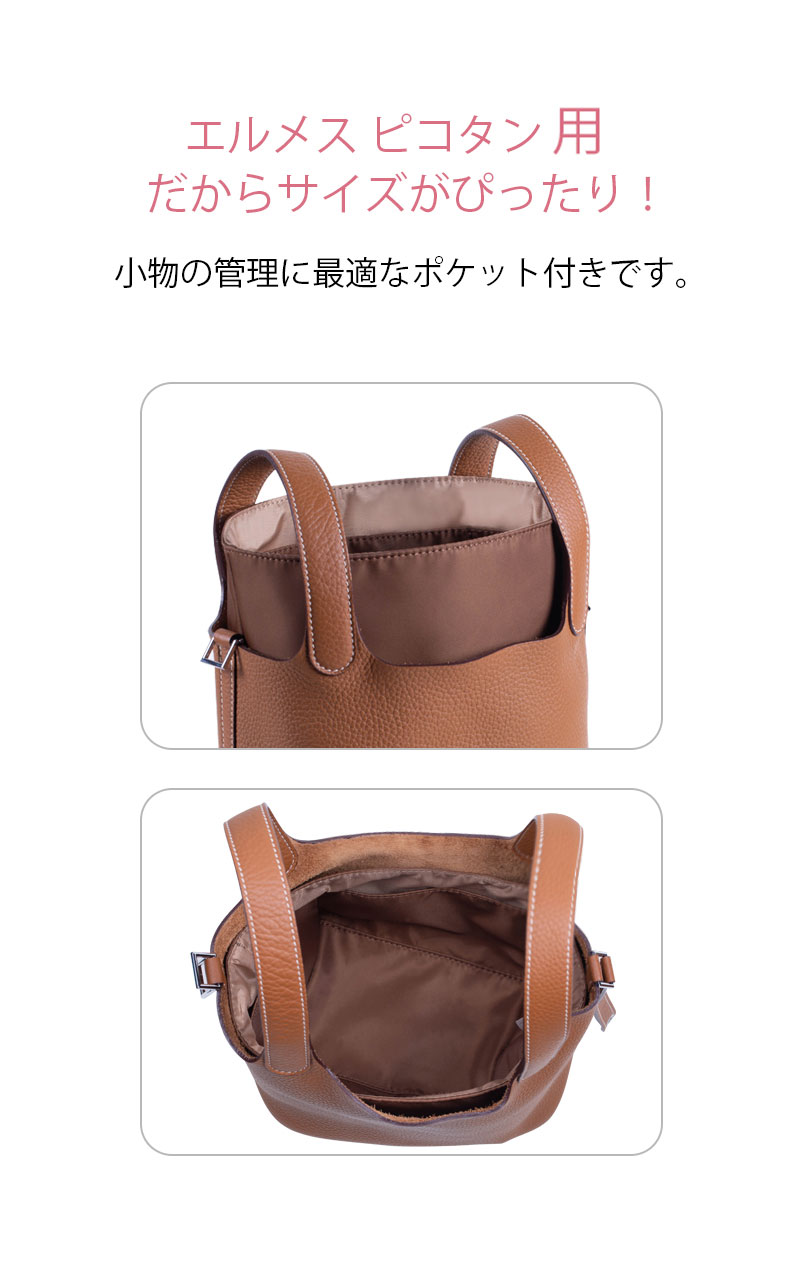 【6/30限定！1,250円OFFクーポン＆ポイント10倍】バッグインバッグ エルメス ピコ...