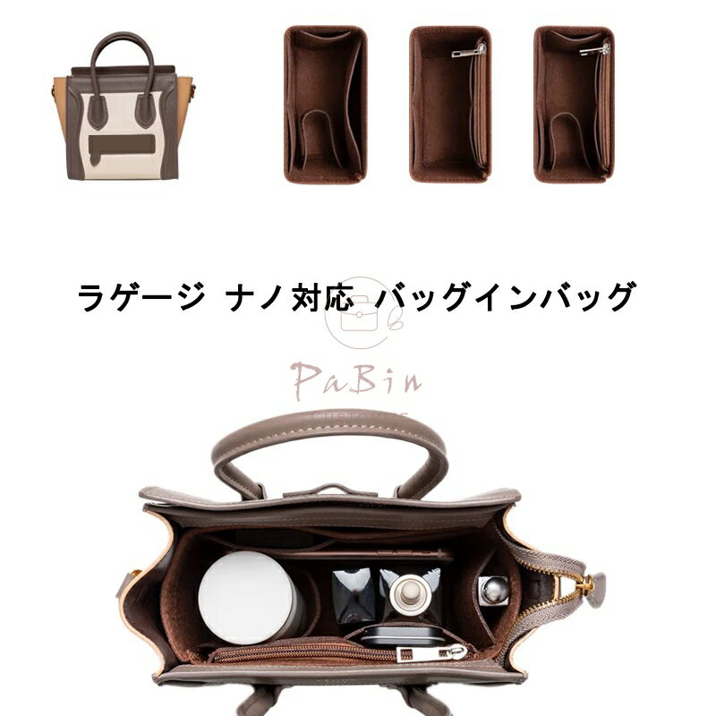 樂天商城 - バッグインバッグ luggage 対応 ラゲージ ナノ専用 フェルト バッグインバッグ インナーバッグ ポーチ 機能性 分類 化粧品収納 ティッシュポケット バッグ 内部 底 汚れ防止 PaBin