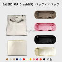 バッグインバッグ バレンシアガ BALENCIAGA Crush対応 ナイロン 軽量 自立 チャック付き 小さめ 大きめ バッグの中 整理 整頓 通勤 旅行バッ...