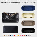バッグインバッグ バレンシアガ BALENCIAGA Monaco対応 ナイロン 軽量 自立 チャック付き 小さめ 大きめ バッグの中 整理 整頓 通勤 旅行バ...