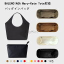 バッグインバッグ バレンシアガ BALENCIAGA Mary-Kate Tote対応 ナイロン 軽量 自立 チャック付き 小さめ 大きめ バッグの中 整理 整...