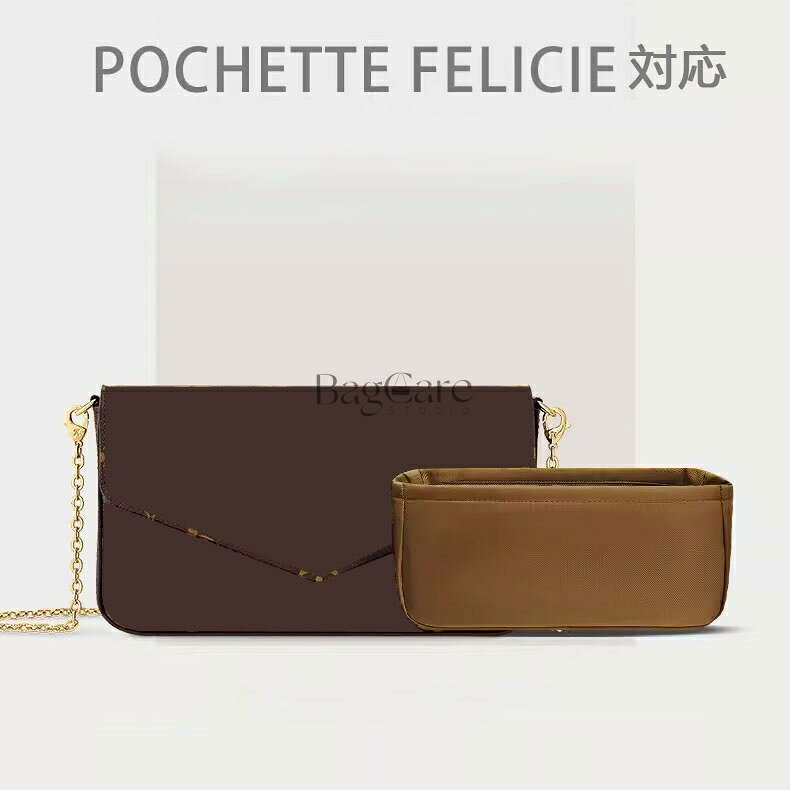 バッグインバッグ LOUIS VUITTON対応 LV POCHETTE FELICIE対応 ナイロン 軽量 自立 インナーバッグ チャック付き 小さめ 大きめ バッグの中 整理 整頓 通勤 旅行バッグ 防水 水洗可能 カスタマイズ バッグ 内部 底 汚れ防止 BagCare bellperleshop-10001185 bellperleshop サンプル画像2