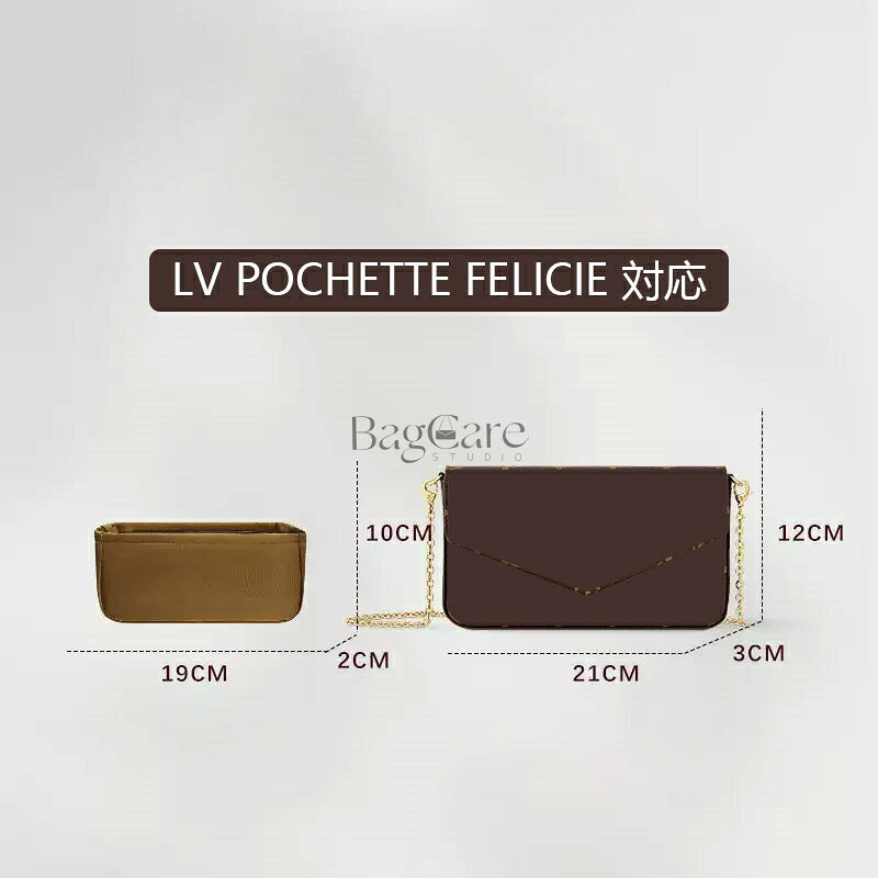 バッグインバッグ LOUIS VUITTON対応 LV POCHETTE FELICIE対応 ナイロン 軽量 自立 インナーバッグ チャック付き 小さめ 大きめ バッグの中 整理 整頓 通勤 旅行バッグ 防水 水洗可能 カスタマイズ バッグ 内部 底 汚れ防止 BagCare bellperleshop-10001185 bellperleshop サンプル画像3