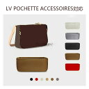 バッグインバッグ LOUIS VUITTON対応 LV POCHETTE ACCESSOIRES対応 ナイロン 軽量 自立 チャック付き 小さめ 大きめ バッグ...