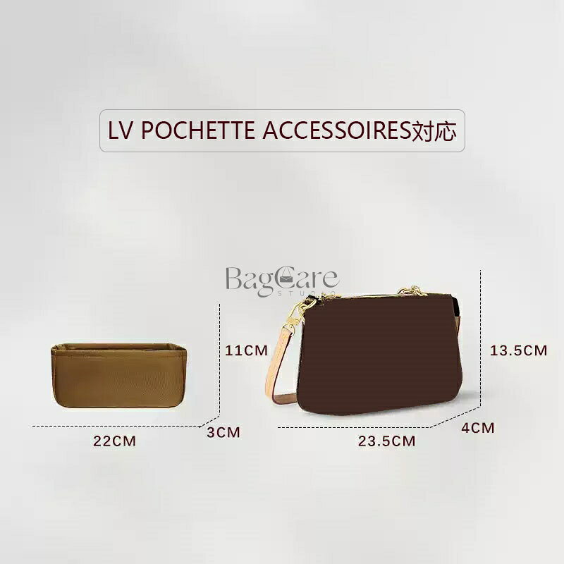 bellperleshopのバッグインバッグ LOUIS VUITTON対応 LV POCHETTE ACCESSOIRES対応 ナイロン 軽量 自立 インナーバッグ チャック付き 小さめ 大きめ バッグの中 整理 整頓 通勤 旅行バッグ 防水 水洗可能 カスタマイズ バッグ 内部 底 汚れ防止 BagCare｜アングル3