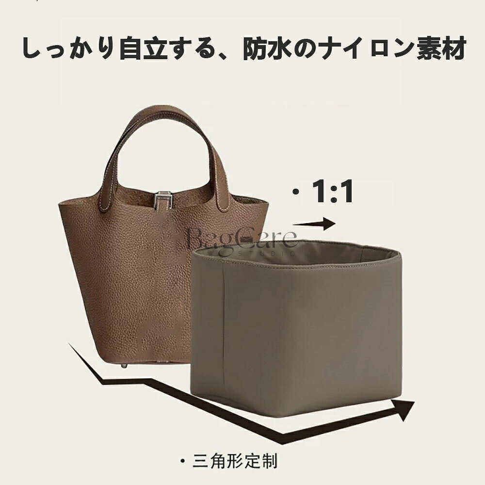 全16色 エルメス ピコタン専用 Hermes Picotin18/22/26対応 インナーバッグ 高級ナ...