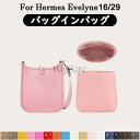 全16色 エルメス Hermes Evelyne16/29対応