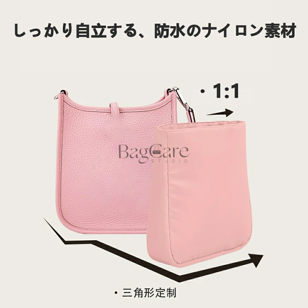 全16色 エルメス Hermes Evelyne16/29対応 インナーバッグ 高級ナイロン素材 軽量 ...