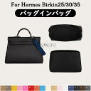 【新作】全16色 エルメス Hermes Birkin25/30/35対応 インナーバッグ 高級ナイロン素材 軽量 自立 合理的な仕切り 収納 バッグの中 整理...