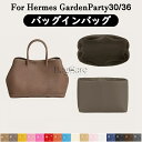 【新作】全16色 エルメス Hermes GardenParty30/36対応 インナーバッグ 高級ナイロン素材 軽量 自立 合理的な仕切り 収納 バッグの中 ...