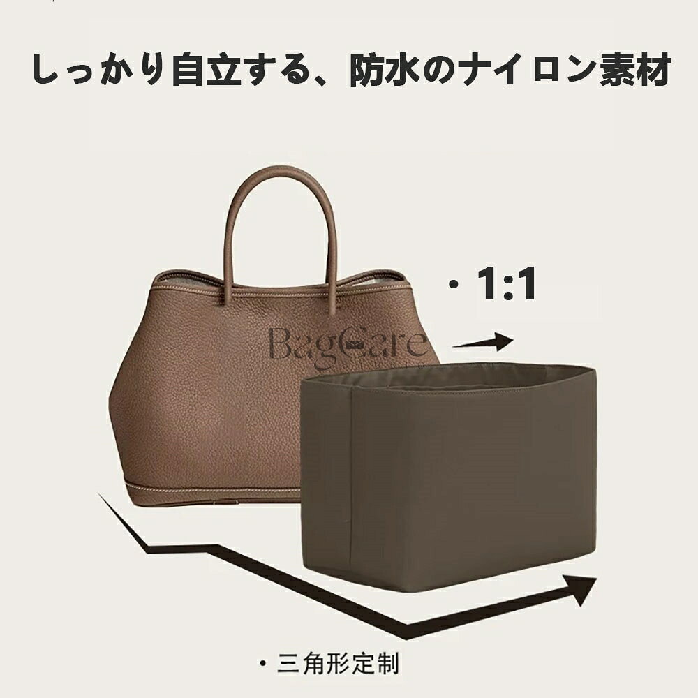 全16色 エルメス Hermes GardenParty30/36対応 インナーバッグ 高級ナイロン素材 ...