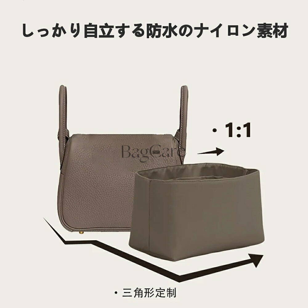全16色 エルメス Hermes Lindy mini/26/30/34対応 インナーバッグ 高級ナイロン素...