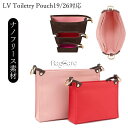バッグインバッグ おしゃれ レディース インナーバッグ LV Toiletry Pouch19/26対応 ナノフリース素材 軽量 自立 仕切り 収納 バッグの中...