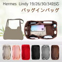 \楽天スーパーSALE限定♪10%OFFクーポン!!/バッグインバッグ エルメス専用 Hermes Lindy19/26/30/34対応 上質なナイロン素材 ファスナー付き インナーバッグ 大容量 軽量 自立 バッグの中 整理 整頓 防水 水洗可能 カスタマイズ BagCare(4)