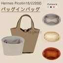 バッグインバッグ エルメス ピコタ