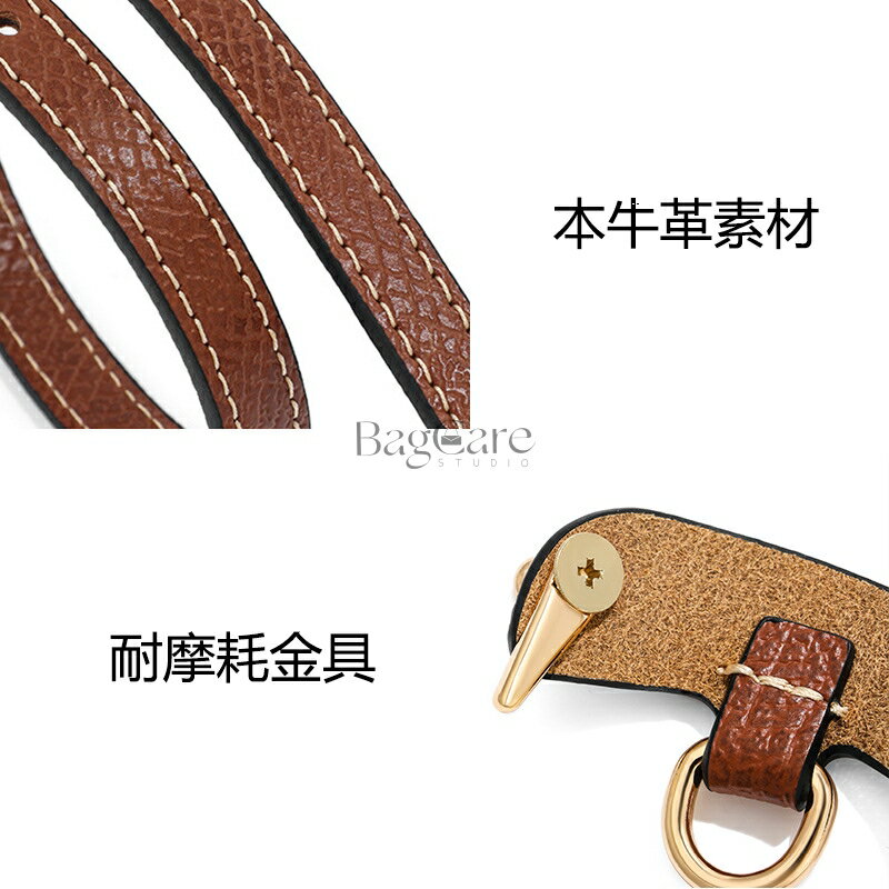 「パーツとショルダーベルト」セット 本革 Longchamp mini対応 ロンシャンポーチ用 ショルダーストラップ 調節可能 バッグ用 幅広 斜めがけ バッグストラップ 付け替え ショルダーバッグに改造 BagCare 3