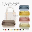 バッグインバッグ ディオール専用 Dior Lady対応 ナイロン 軽量 自立 チャック付き 小さめ 大きめ バッグの中 整理 整頓 通勤 旅行バッグ 小物入れ カスタマイズ 定制 BagCare
