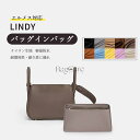 新作♪ バッグインバッグ エルメス対応 Lindy mini 26/30/34専用 ナイロン生地 防水 ファスナー付き 大容量 自立 整理整頓 水洗可能 バッグ...