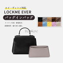 新作♪ バッグインバッグ ルイ・ヴィトン対応 LOCKME EVER専用 ナイロン生地 防水 ファスナー付き 大容量 自立 整理整頓 水洗可能 バッグの中 イン...