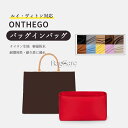 新作♪ バッグインバッグ ルイ・ヴィトン対応 Onthego専用 ナイロン生地 防水 ファスナー付き 大容量 自立 整理整頓 水洗可能 バッグの中 インナーバッ...