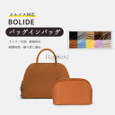 新作♪ バッグインバッグ エルメス対応 Bolide mini/25/27/31専用 ナイロン生地 防水 ファスナー付き 大容量 自立 整理整頓 水洗可能 バッ...