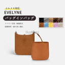新作♪ バッグインバッグ エルメス対応 Evelyne16/29/33専用 ナイロン生地 防水 ファスナー付き 大容量 自立 整理整頓 水洗可能 バッグの中 イ...
