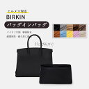 新作♪ バッグインバッグ エルメス対応 Birkin20/25/30/35/40専用 ナイロン生地 防水 ファスナー付き 大容量 自立 整理整頓 水洗可能 バッ...