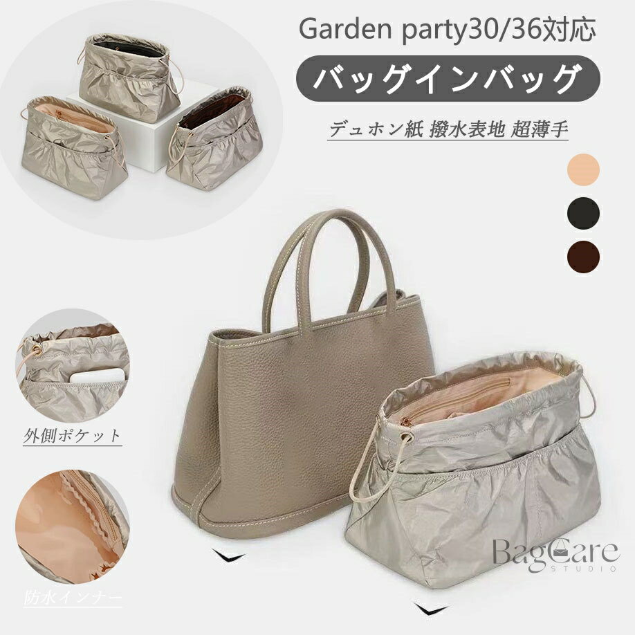 ХåХå Hermes Garden Party30/36б ǥݥǺ ʥ΢ ɽ Ķ  Ω åդ ɿ 餫 ХåĤʤ Хå Ǽ   ̶  ĶꥤʡХå ޥ Хå   ɻ BagCare