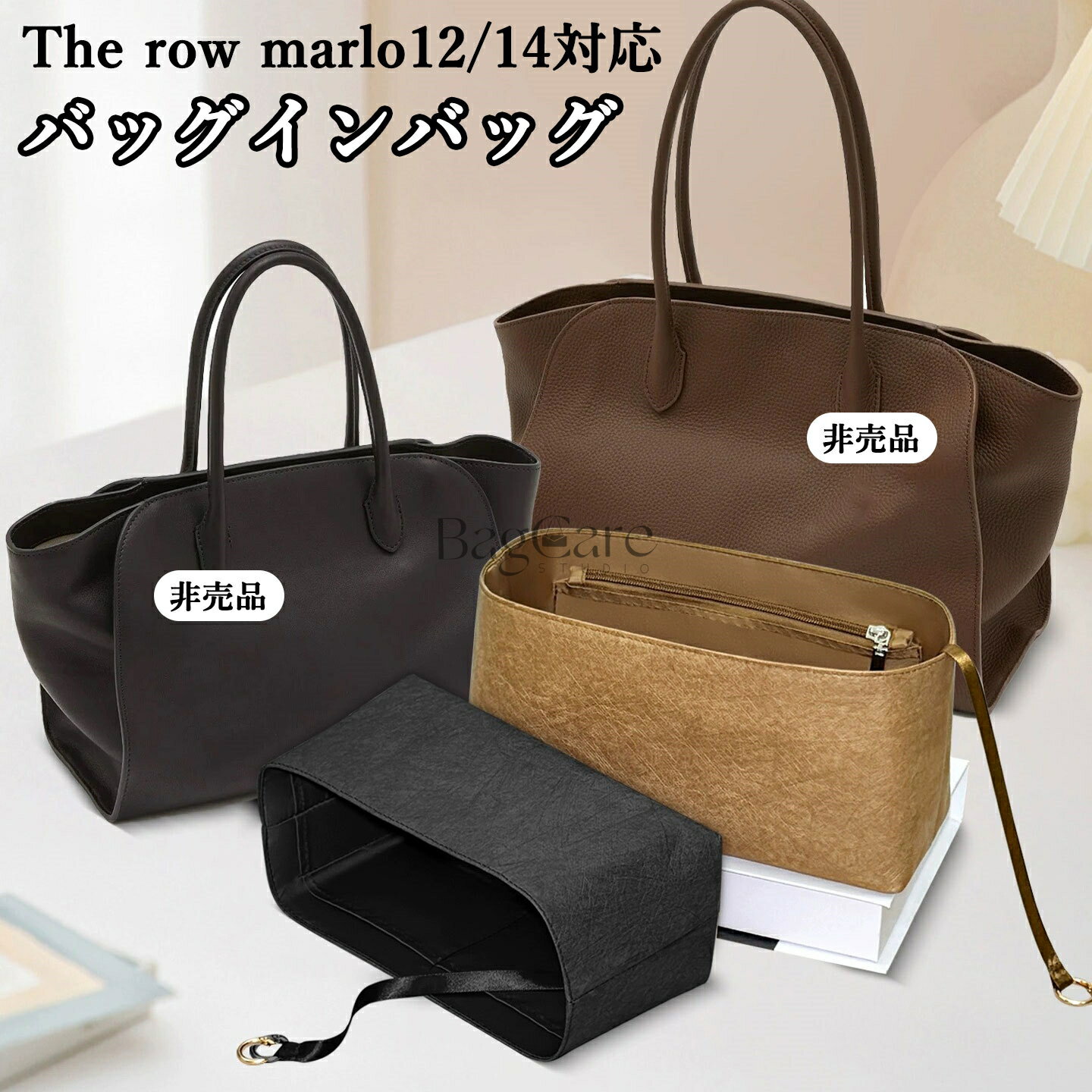 樂天商城 - バッグインバッグ The row marlo12/14対応 デュポン紙素材 自立 軽い ザ・ロウ マルロ用 インナーバッグ ポーチ レディース 小物入れ ファスナー 仕切り バッグの中 整理 整頓 通勤 おしゃれ バッグ 内部 底 汚れ防止 BagCare
