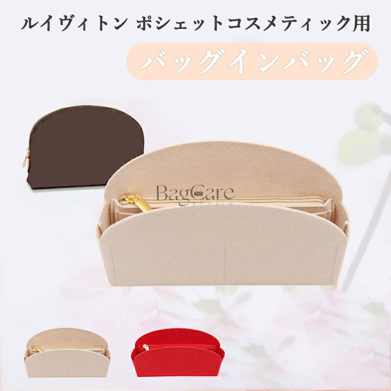 バッグインバッグLouisVuit...