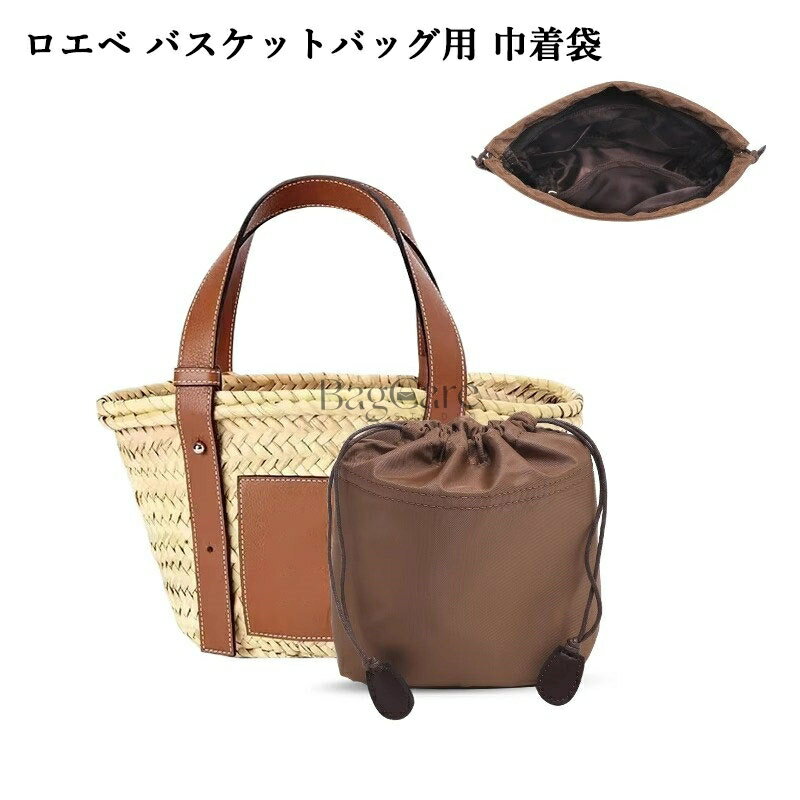 楽天市場】ロエベ かごバッグ（バッグ用アクセサリー｜バッグ
