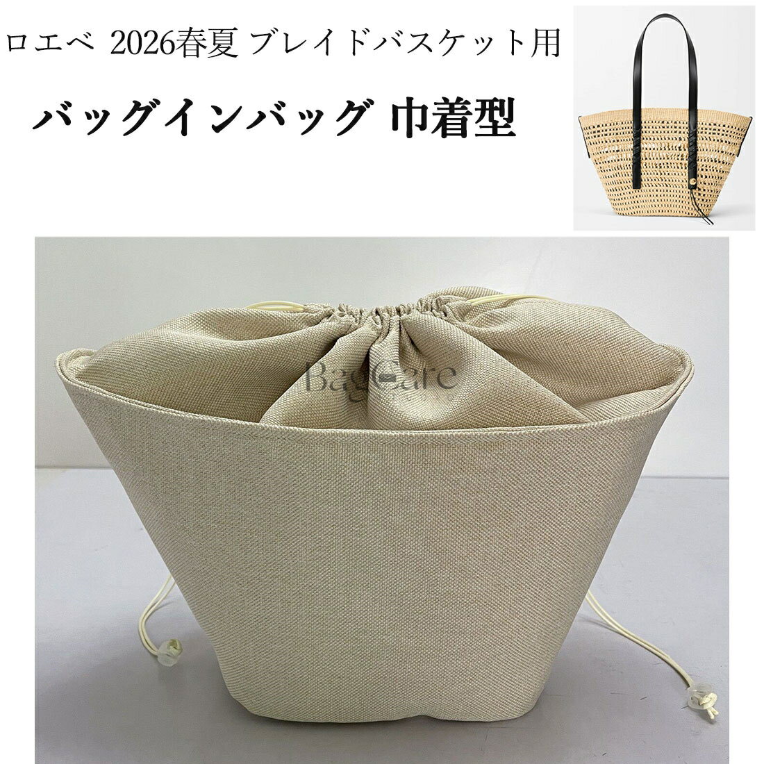 楽天市場】ロエベ かごバッグ（バッグ用アクセサリー｜バッグ