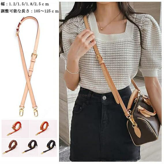 乐天商城 - 全6色 ショルダーバッグ ベルト レザー 革 ストラップ ショルダーストラップ 単品 高級バッグ用 斜めがけ バッグストラップ ショルダーストラップ 付け替え 着脱 単品 交換用 ショルダー ベルト 1本 幅1.2/1.5/1.8/2.5cm 長さ105～125cm調節可能 美品 BagCare