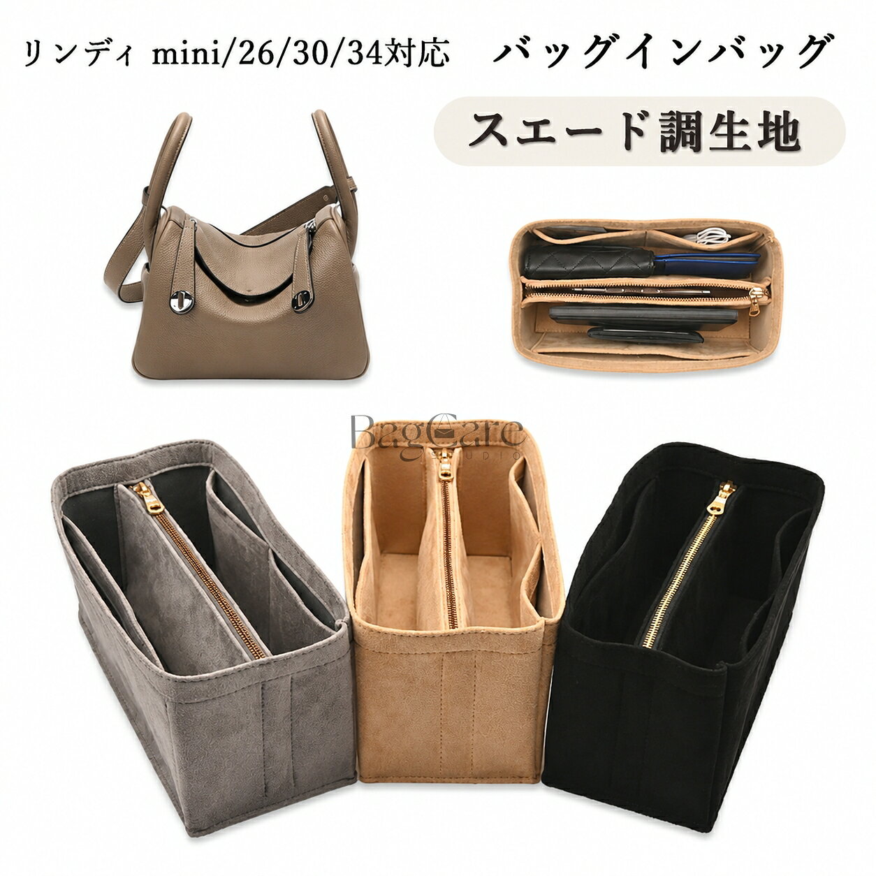すー　リンディ26 ボリード 31サイズ　オーガナイザー 楽天市場】エルメス リンディ 26（バッグ用アクセサリー｜バッグ