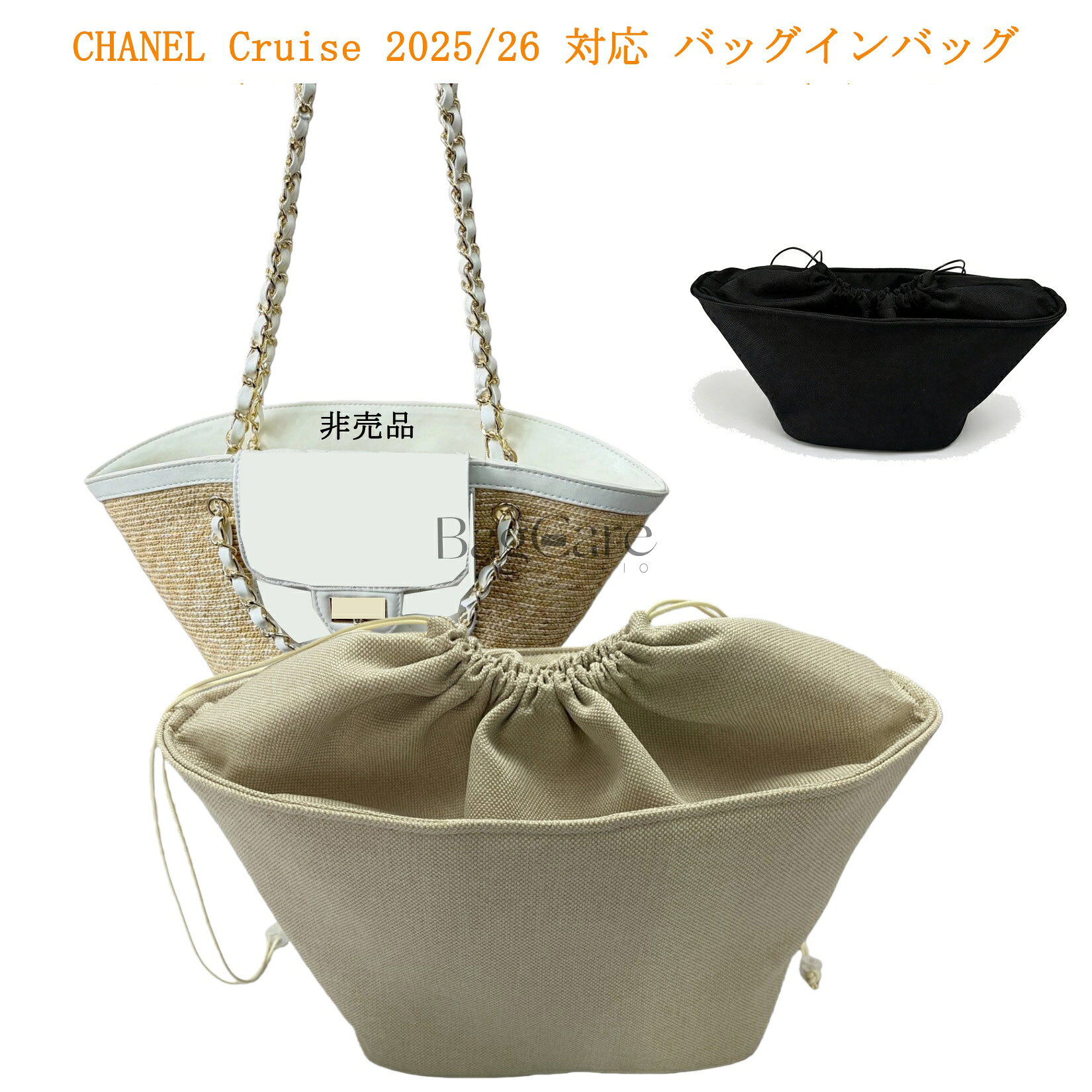 ブランド：BagCare ご注意：こちらの商品はインナーバッグ単体の販売です。掲載しているバッグはあくまで参考イメージであり、付属・販売はいたしません。 【収納簡単】収納力抜群！仕切りポケット、携帯電話や鍵、化粧品、ハンカチ、財布、リップクリームなどの小物をキチンと収納でき、自分の必要なものを簡単に見つけます。 【自立/型崩れ防止。】単独で使うときはしっかり立つことができ、カバンの中に置いた時はバッグのへたる形も安定します。形は変形しやすく鞄に完璧な組み合わせ、たくさんものを入れてもしっかりしています。 ブランドのバッグに対応して専用のバッグインバッグ！普段買っている共通のカバンに対して、サイズが合わないなどの気まずさを避けました。 【注意事項】 1.当店で取り扱っている商品は、ブランドバッグ用の「バッグインバッグ」「ショルダーストラップ」「バッグ改造用パーツ」などに限られます。商品ページに掲載されているバッグの画像はあくまで参考イメージであり、実際の販売商品ではございませんので、ご購入前に必ずご確認ください。誤解による返品につきましては、送料・手数料等はお客様のご負担とさせていただきます。 2.当店商品はお客様ご自身によるバッグの整理・カスタマイズを目的とした互換品・付属品です。改造や使用によりバッグが損傷したり、機能が失われたりする場合、当店はは一切の責任を負いかねますので予めご了承ください。 3.商品画像はお使いのモニタ端末などにより、実物と色味や質感が多少異なって見える場合がございます。 4.注文受付と入金確認の時間差により、稀に在庫切れが発生する可能性がございます。その際は誠に恐縮ですが注文をキャンセルさせていただきます。また複数商品をご購入の場合、発送方法が変更される可能性がございます。 5.ご登録住所に不備がある場合、商品をお届けできないことがあります。宛先不明による返送や再配達が生じた際の費用はお客様のご負担となりますので、住所情報の正確なご入力をお願い申し上げます。