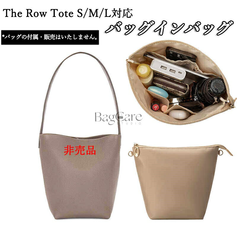 ブランド：BagCare バッグはただの参照物で、非売品です。 携帯電話や充電ケーブル、鍵、コイン、カード、化粧品、ハンカチ、財布などの小物をキチンと収納でき、自分の必要なものを簡単に見つけます。 傷や汚れがつきにくく、丈夫で光沢のある上質な高密度ナイロンを採用、防水加工なのでお手洗いなどにも持ち運べて、水まわりに置いても平気です。 型崩れ防止。しっかり自立するので、バッグの中に置いた時はバッグのへたる形も安定させることができます。 旅行、通勤、買い物など、幅広い用途に対応。バッグにバッグが入っていれば、バッグ内のスペースの使用を明確に計画できます。 ブランドのバッグに対応して専用のバッグインバッグ！普段買っている共通のカバンに対して、サイズが合わないなどの気まずさを避けました。 【注意事項】 1.当店で取り扱っている商品は、ブランドバッグ用の「バッグインバッグ」「ショルダーストラップ」「バッグ改造用パーツ」などに限られます。商品ページに掲載されているバッグの画像はあくまで参考イメージであり、実際の販売商品ではございませんので、ご購入前に必ずご確認ください。誤解による返品につきましては、送料・手数料等はお客様のご負担とさせていただきます。 2.当店商品はお客様ご自身によるバッグの整理・カスタマイズを目的とした互換品・付属品です。改造や使用によりバッグが損傷したり、機能が失われたりする場合、当店はは一切の責任を負いかねますので予めご了承ください。 3.商品画像はお使いのモニタ端末などにより、実物と色味や質感が多少異なって見える場合がございます。 4.注文受付と入金確認の時間差により、稀に在庫切れが発生する可能性がございます。その際は誠に恐縮ですが注文をキャンセルさせていただきます。また複数商品をご購入の場合、発送方法が変更される可能性がございます。 5.ご登録住所に不備がある場合、商品をお届けできないことがあります。宛先不明による返送や再配達が生じた際の費用はお客様のご負担となりますので、住所情報の正確なご入力をお願い申し上げます。