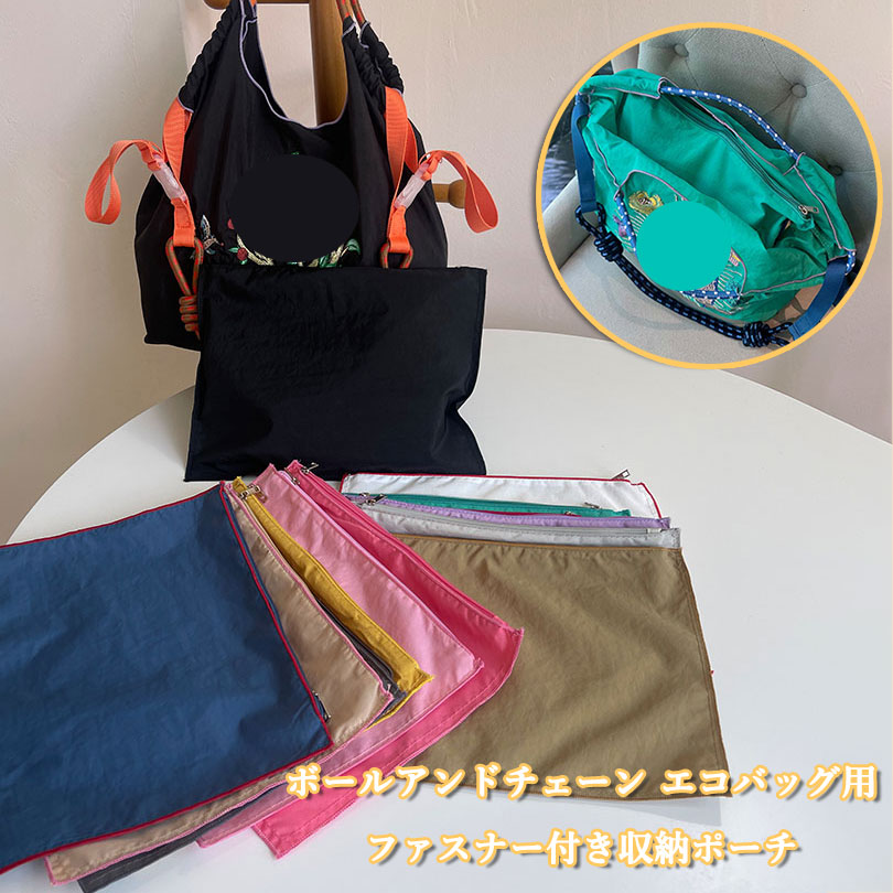楽天市場】ボールアンドチェーン チャコット（バッグ用アクセサリー
