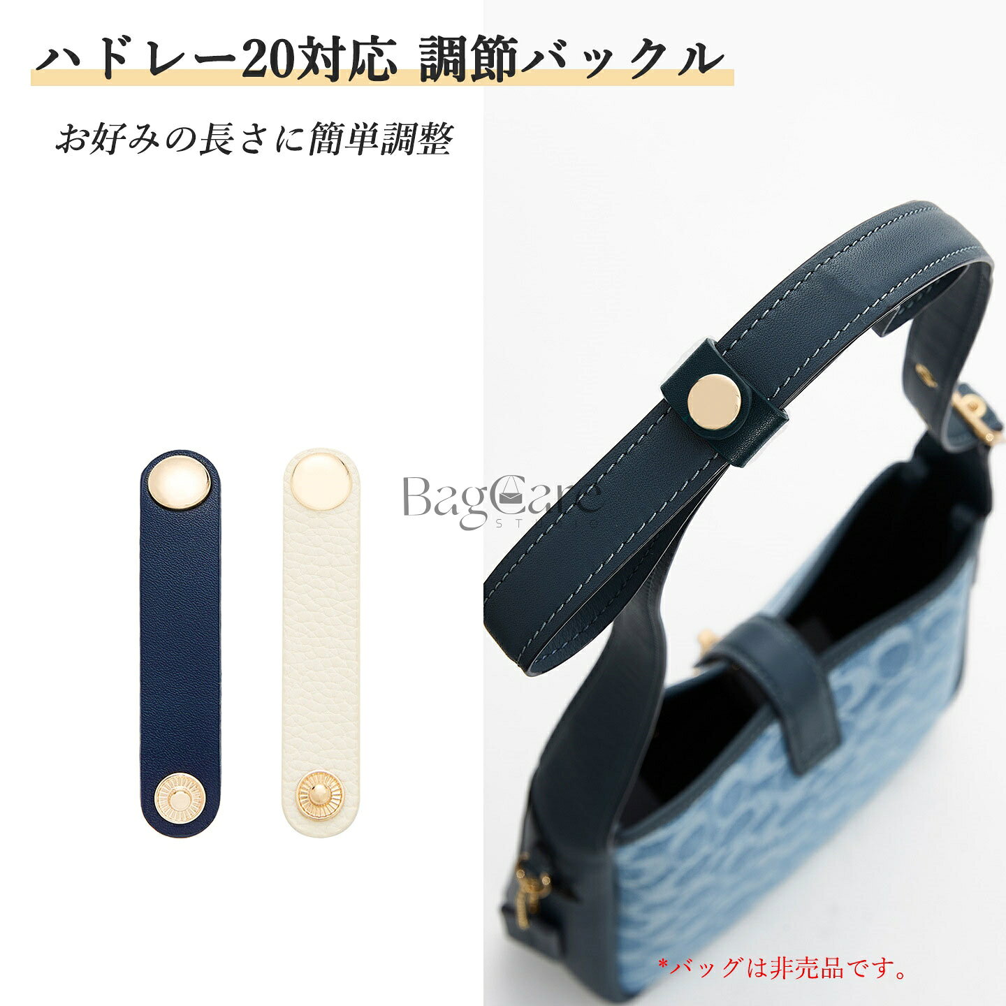 ブランド：BagCare 【注意事項】 1.当店で取り扱っている商品は、ブランドバッグ用の「バッグインバッグ」「ショルダーストラップ」「バッグ改造用パーツ」などに限られます。商品ページに掲載されているバッグの画像はあくまで参考イメージであり、実際の販売商品ではございませんので、ご購入前に必ずご確認ください。誤解による返品につきましては、送料・手数料等はお客様のご負担とさせていただきます。 2.当店商品はお客様ご自身によるバッグの整理・カスタマイズを目的とした互換品・付属品です。改造や使用によりバッグが損傷したり、機能が失われたりする場合、当店はは一切の責任を負いかねますので予めご了承ください。 3.商品画像はお使いのモニタ端末などにより、実物と色味や質感が多少異なって見える場合がございます。 4.注文受付と入金確認の時間差により、稀に在庫切れが発生する可能性がございます。その際は誠に恐縮ですが注文をキャンセルさせていただきます。また複数商品をご購入の場合、発送方法が変更される可能性がございます。 5.ご登録住所に不備がある場合、商品をお届けできないことがあります。宛先不明による返送や再配達が生じた際の費用はお客様のご負担となりますので、住所情報の正確なご入力をお願い申し上げます。