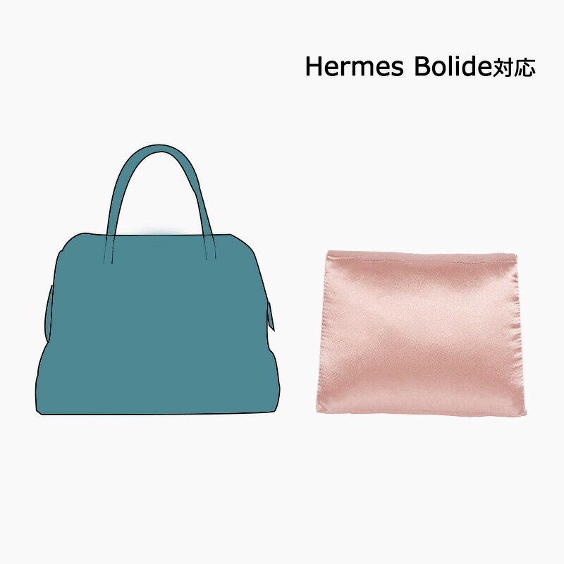 枕シェイパー インサート HERMES Bolide対応 高級ハンドバッグとハンドバッグシェイパー エルメス対応 自立 軽い インナーバッグ レディース シルク 母の日 カスタマイズ　定制