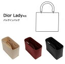 バッグインバッグ Lady Dior対応 自立 軽い ディオール対応 インナーバッグ レディース フェルト素材 ポリエステルフェルト ツールボックス 仕切り 大...