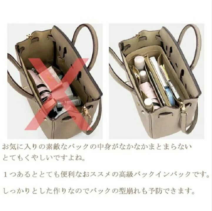 バッグインバッグ エルメス バーキン対応 自立 軽い HERMES Birkin対応 インナーバ...