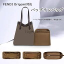 バッグインバッグ FENDI Origami対応 自立 軽い インナーバッグ レディース ナイロン素材 ツールボックス 仕切り 大容量 整理 通勤 収納バッグ ...