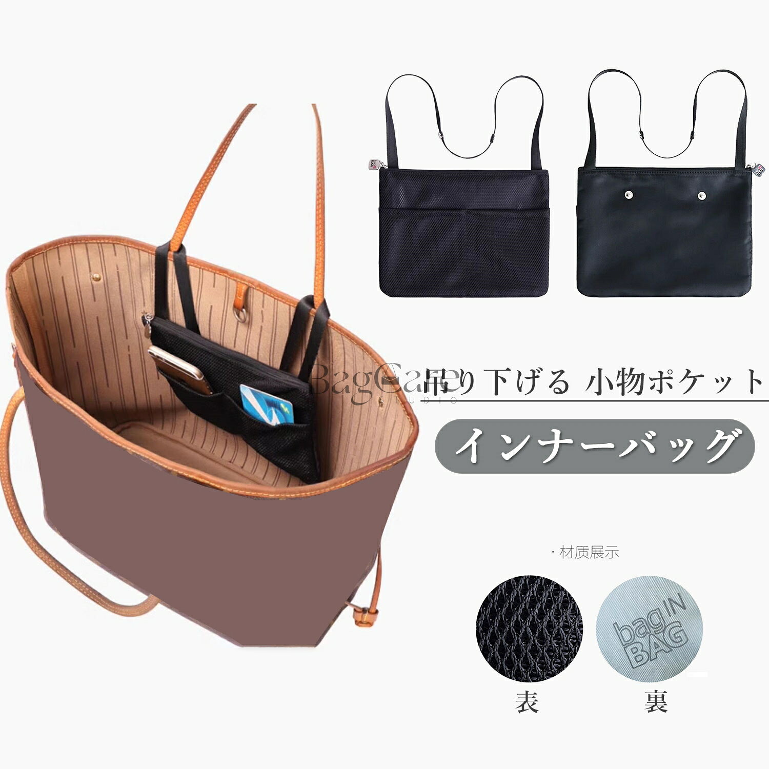 樂天商城 - バッグインバッグ 小さめ 吊り下げる メッシュ素材 後付けポケット 吊り下げ 小物ポケット 薄型 軽量 インナーバッグ ファスナー バッグ シンプル ストラップ インナーポーチ おしゃれ 小サイズ 小物収納 BagCare