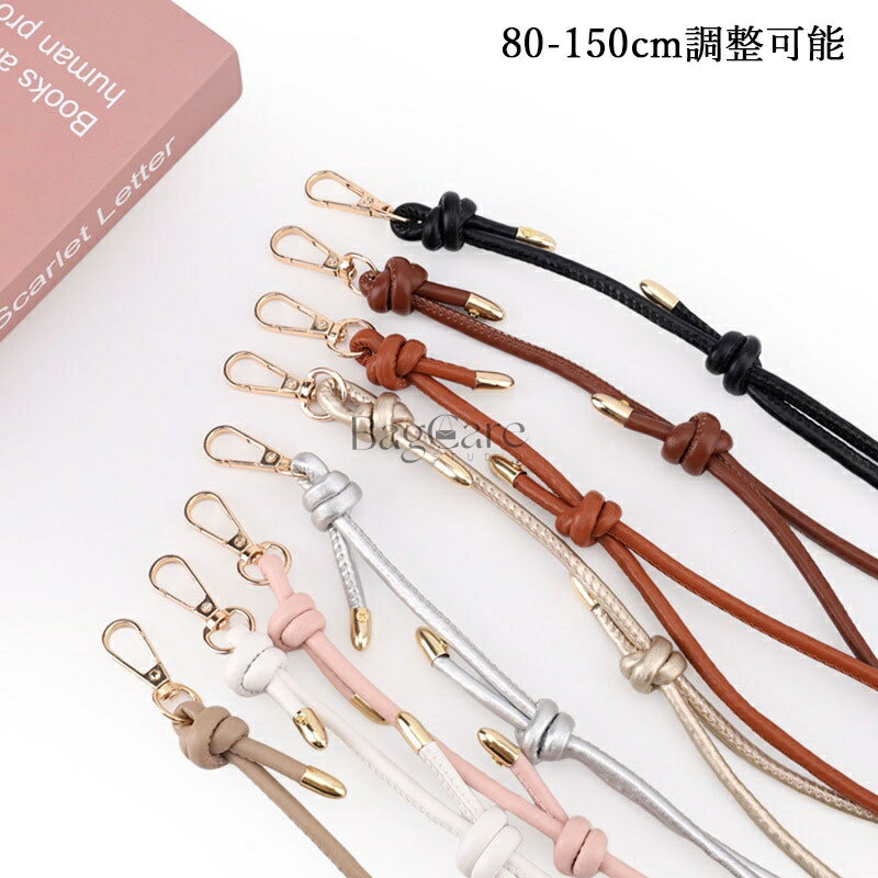乐天商城 - ショルダーベルト 肩ベルト バッグ用 ショルダーストラップ 80~125cm調節可能 バッグ用 斜めがけ バッグストラップ 付け替え レディース おしゃれ 全10色 BagCare
