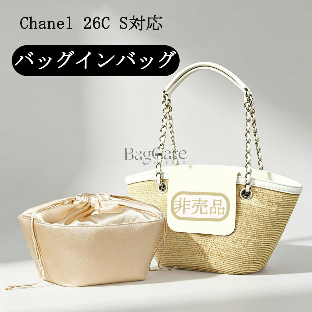 楽天市場】chanel かごバッグの通販
