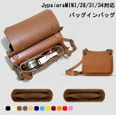 バッグインバッグHermes JypsiereMINI/28/31/34対応 ナイロン 軽量 自立 小さめ 大きめ バッグの中 整理 整頓 通勤 旅行バッグ カスタマイズ 定制 BagCare